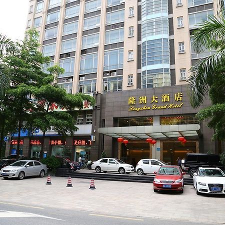 Long Zhou Grand Hotel 広州 エクステリア 写真